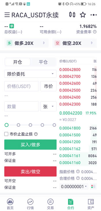 抹茶交易所app官方版图3