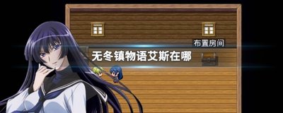 无冬镇物语