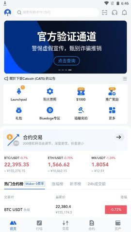 MEXC交易所正规平台图4