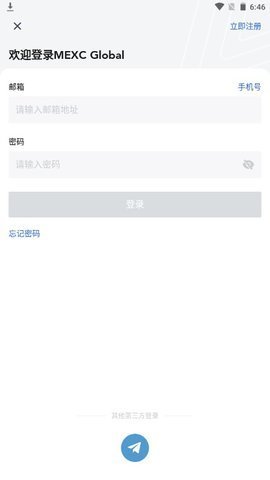 MEXC交易所正规平台图2