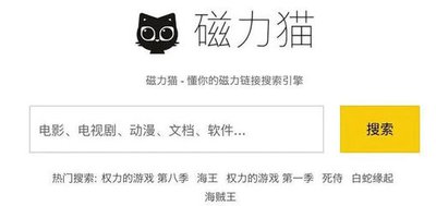 cilimao磁力猫