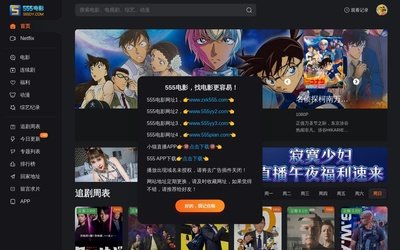 555影视