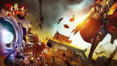 沙巴克传奇之王者归来