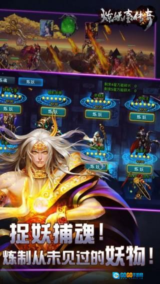 炼妖壶传奇修改版图2