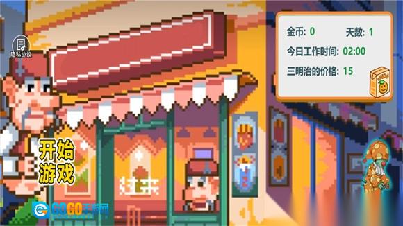 沙威玛传奇像素版图5
