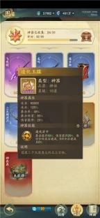 九州异兽记H5-版图3