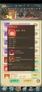 九州异兽记H5-版图4