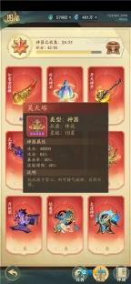 九州异兽记H5-版图5