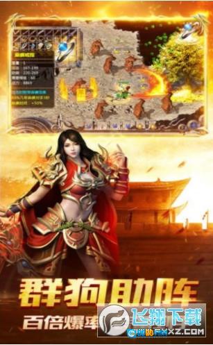 奇迹传奇超变版图1