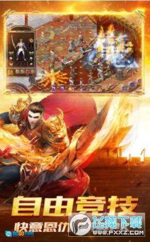 奇迹传奇超变版图2