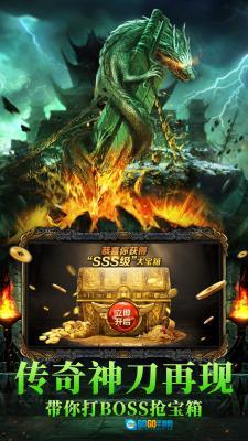 菏泽传奇互通版图1