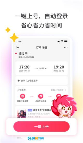 租号玩福利版图3