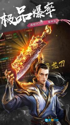 蟠龙传世神武版图3