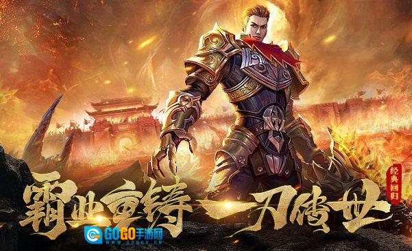 散人合击版图1