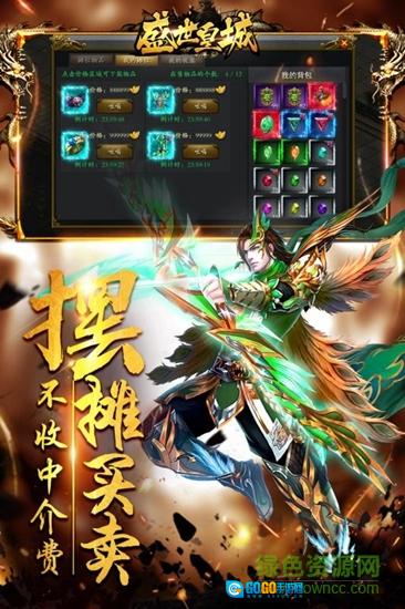盛世皇城打金至尊版图2
