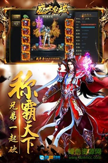 盛世皇城打金至尊版图3