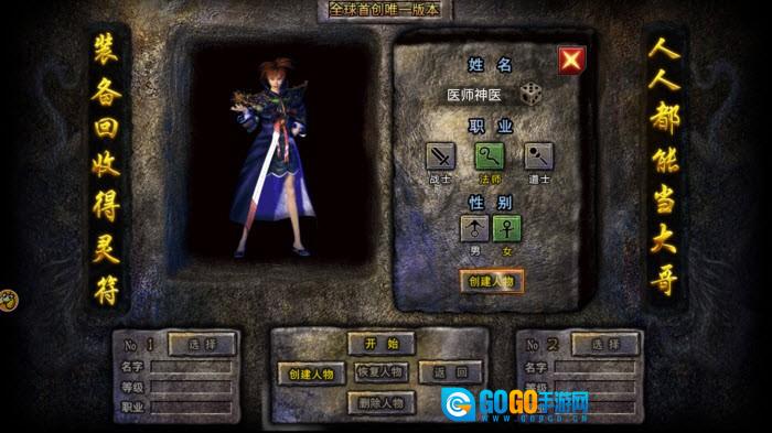 龙迹之城灵符回收版图1