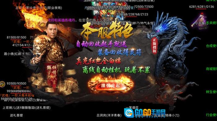 龙迹之城灵符回收版图2