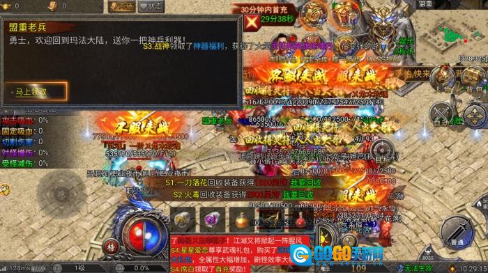 龙迹之城灵符回收版图3