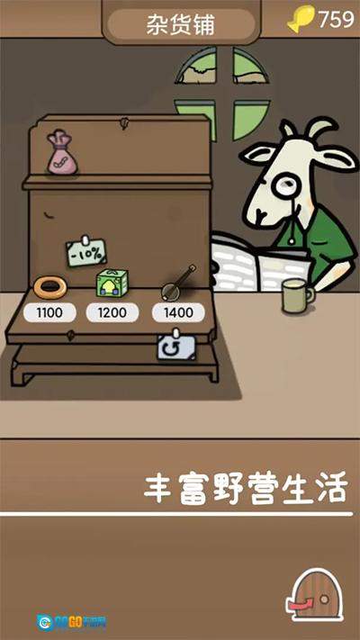棕熊露营旅行无广告版图1