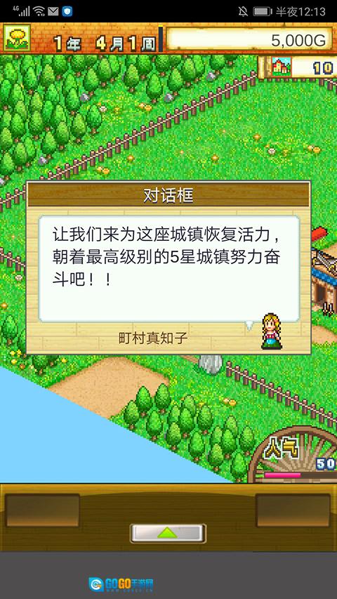 冒险村物语4399版图1