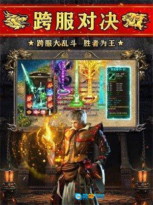 火龙高爆之斗破沙城互通版图3