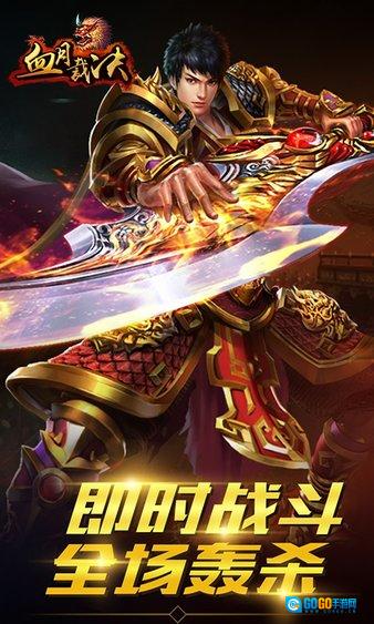 血月裁决满v版图1