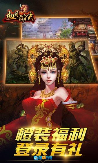 血月裁决满v版图2