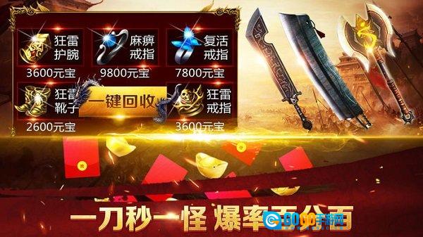 贪玩蓝月超爆版图1