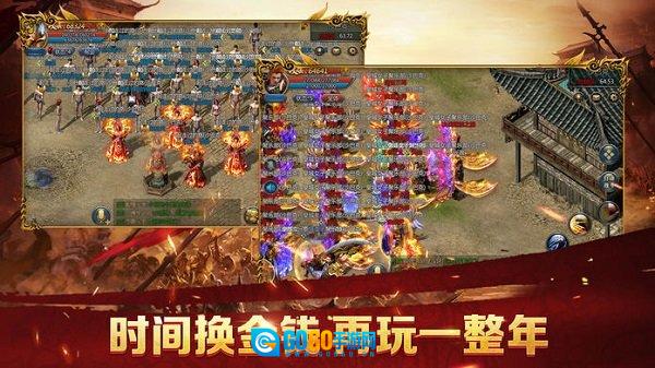 贪玩蓝月超爆版图3