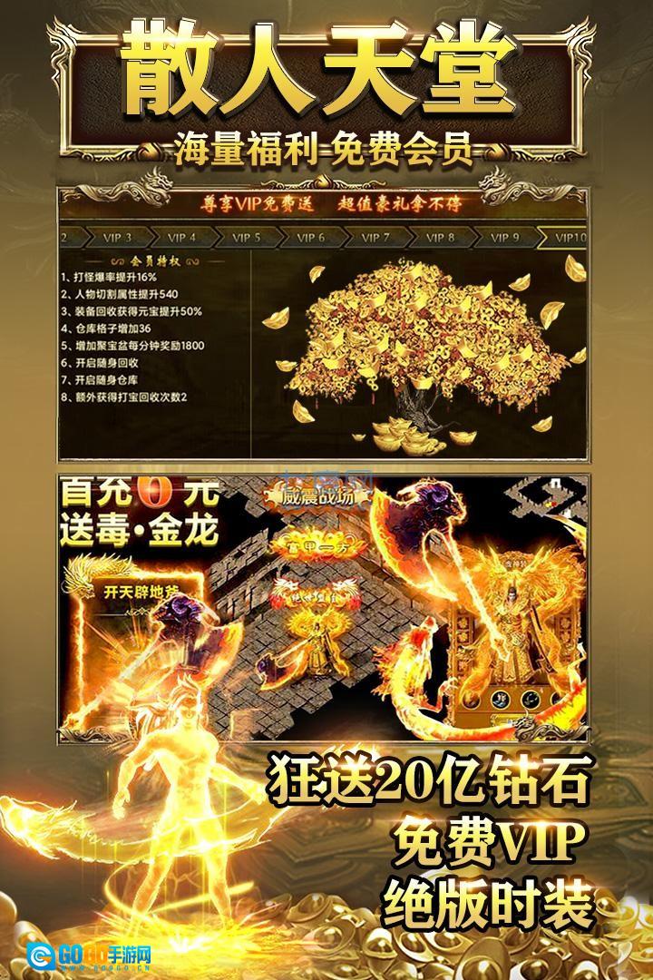 霸刀传奇攻速版图2
