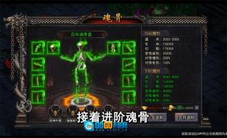 骷髅传奇贪玩版图1