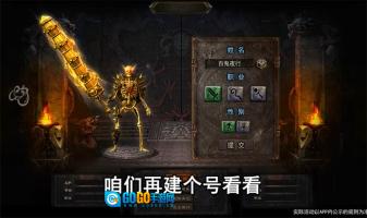骷髅传奇贪玩版图2