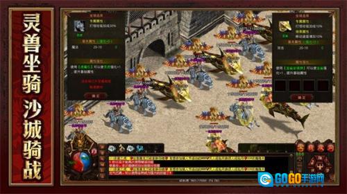 传世合击之暴击联盟打金版图3