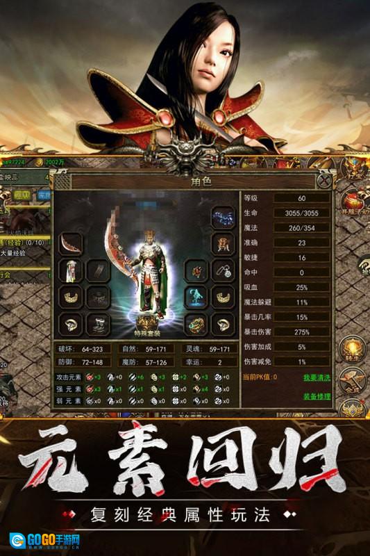 传奇3至尊版图1