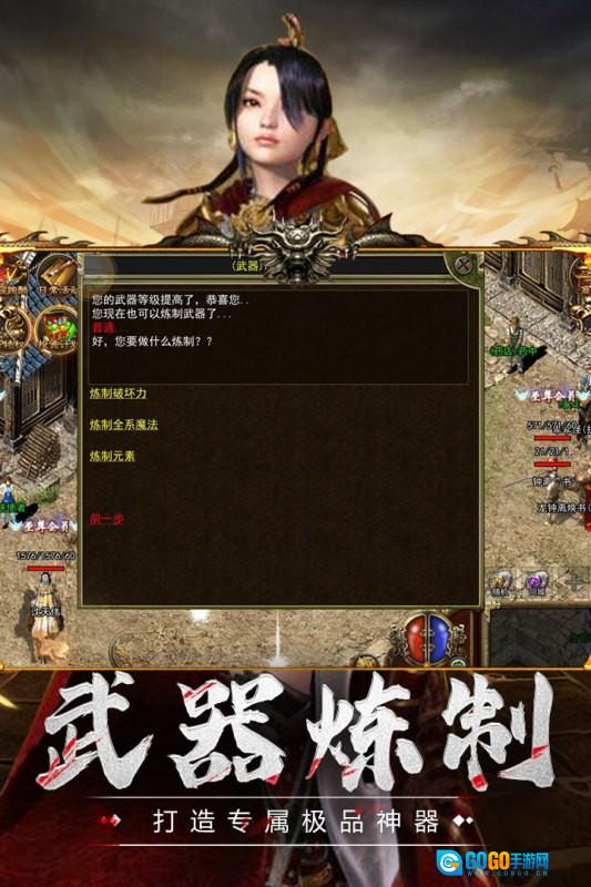 传奇3至尊版图2