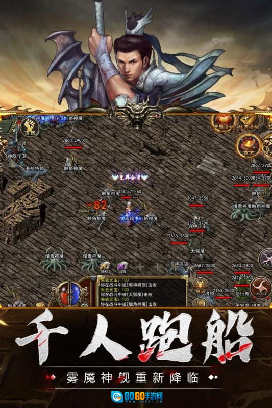 传奇3至尊版图3