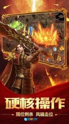 超变传奇打金版图1