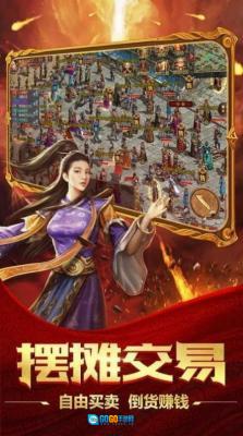 超变传奇打金版图2