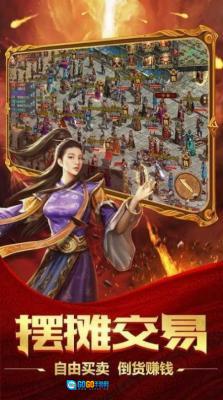 超变传奇打金版图3