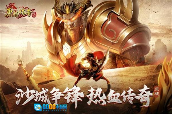 原始传奇高爆版图5