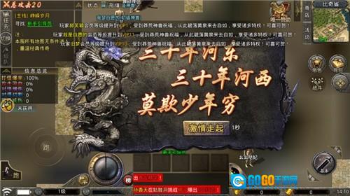 复古极速版图3
