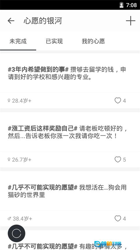 生辰手机版图2