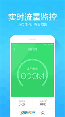 ADSafe净网大师免费版图2