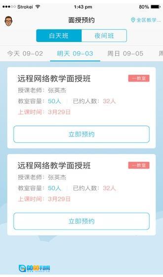 西培学堂官方正版图1