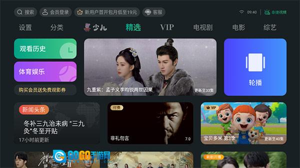 泰捷视频安卓官方版图1