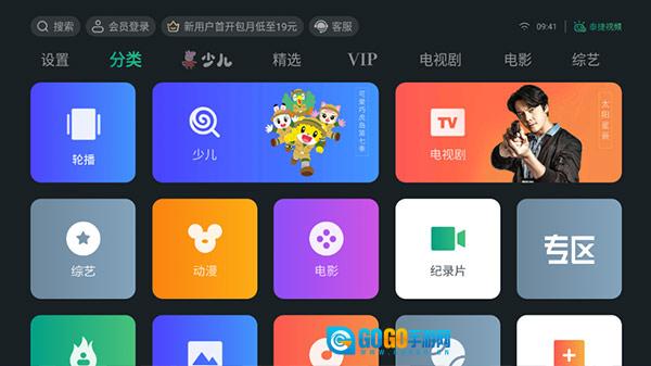 泰捷视频安卓官方版图2