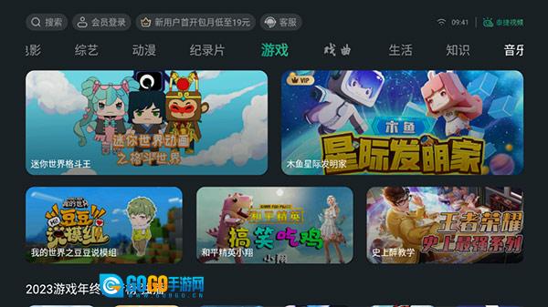 泰捷视频安卓官方版图3