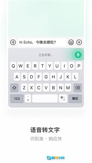 微信输入法免费版图1