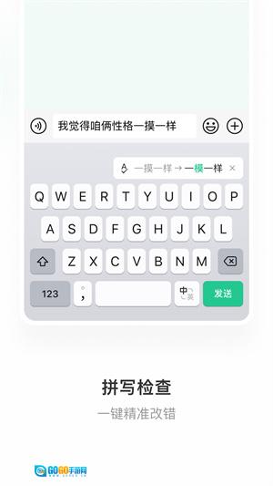 微信输入法免费版图3
